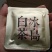 冰岛白茶方片厂家直销全国发货价格有优势