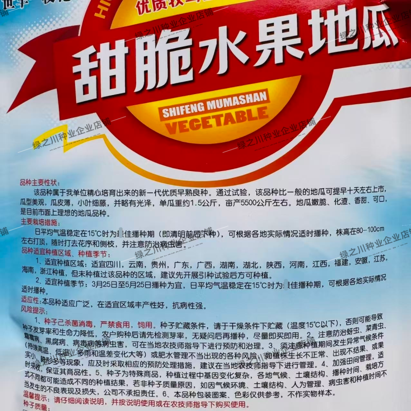 四川甜脆水果地瓜种子香甜优质早熟牧马山地瓜种籽凉薯种子