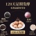 【一件代发】【店长推荐】出口级精品独头黑蒜发酵黑蒜