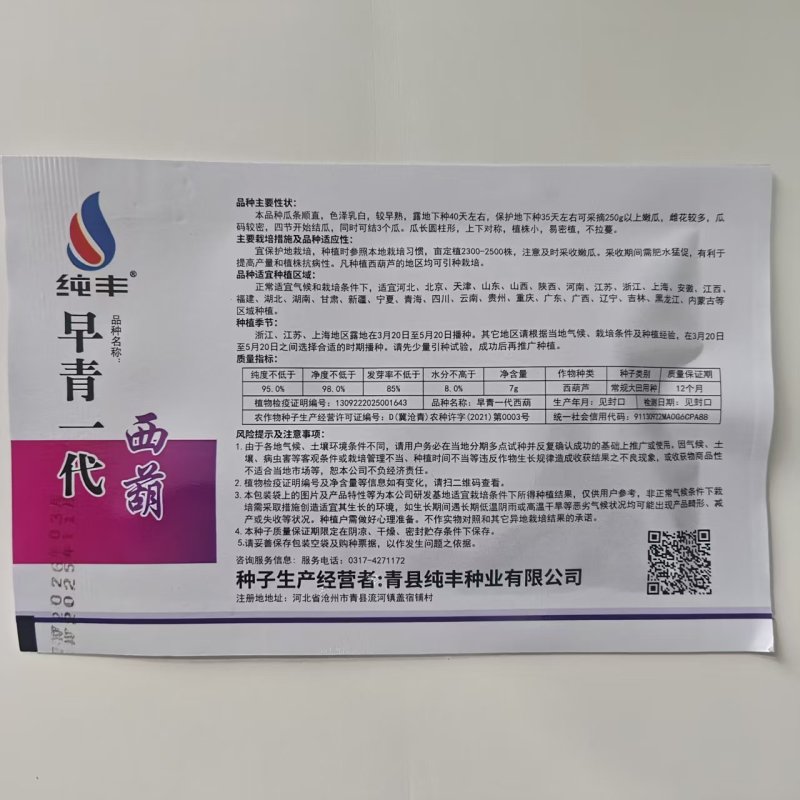 早青一代西葫芦角瓜茭瓜种子春秋冬季种植高产易种盆栽蔬菜种