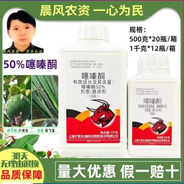 上海沪联50%噻嗪酮蚧壳虫专用药果树介壳虫农药杀虫剂杀稻