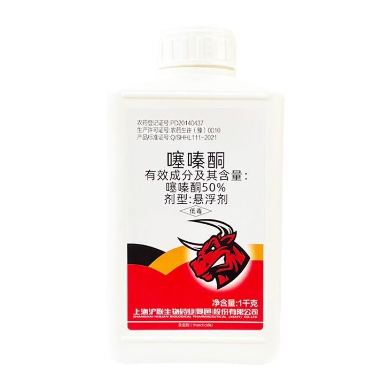 上海沪联50%噻嗪酮蚧壳虫专用药果树介壳虫农药杀虫剂杀稻