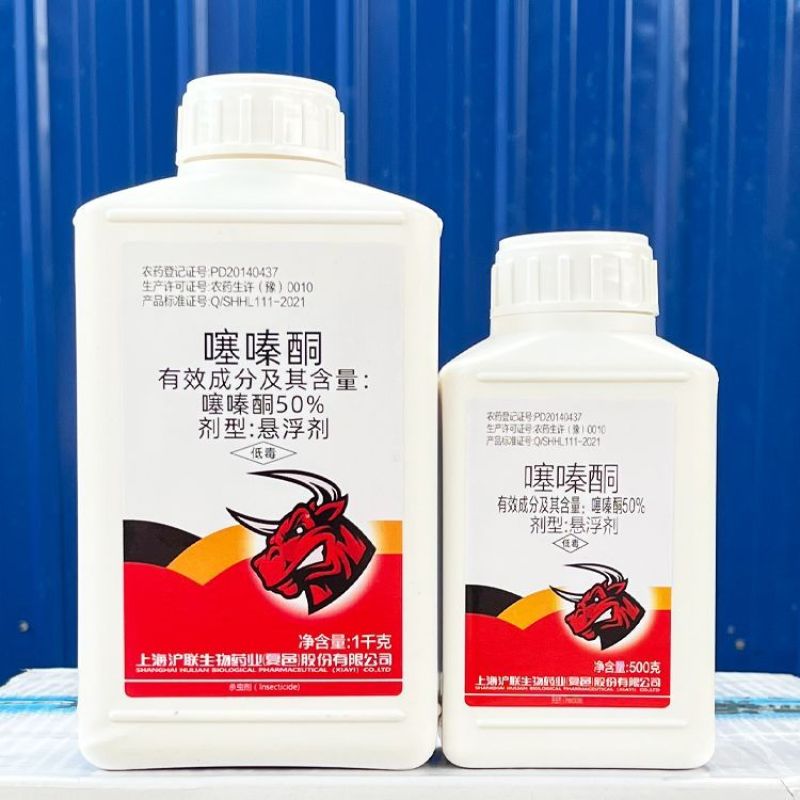 上海沪联50%噻嗪酮蚧壳虫专用药果树介壳虫农药杀虫剂杀稻