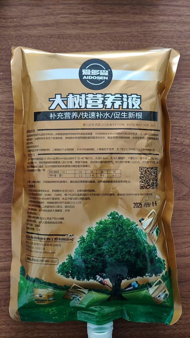 大树营养液吊袋液园林绿化大树吊袋液包邮正品