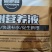 大树营养液吊袋液园林绿化大树吊袋液包邮正品