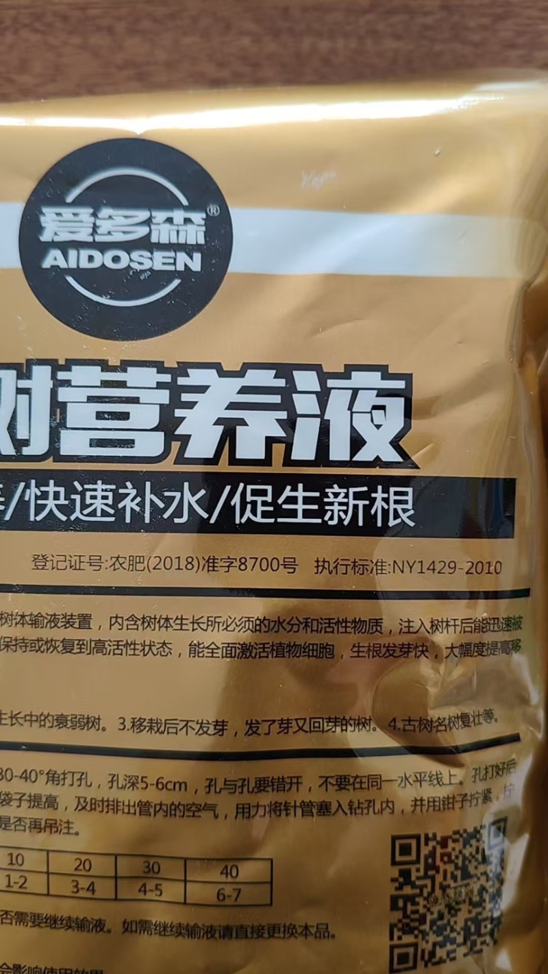 大树营养液吊袋液园林绿化大树吊袋液包邮正品