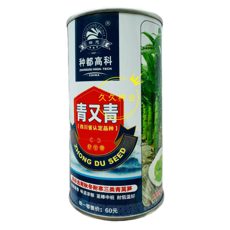 种都青又青三类青莴笋种子叶皮肉深绿色肉质清香浓郁耐低温