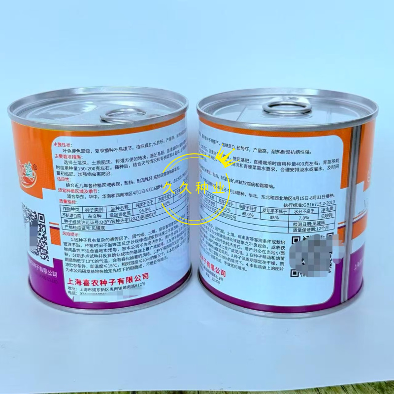绿冠青梗菜种子大叶面圆叶高产抗病耐热耐湿抗霜霉软腐青梗菜