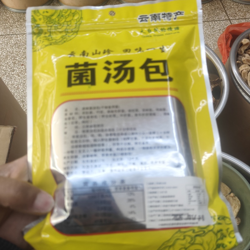 云南山珍回味一生菌汤包产地直销一手货源包邮