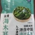 小包装海木耳