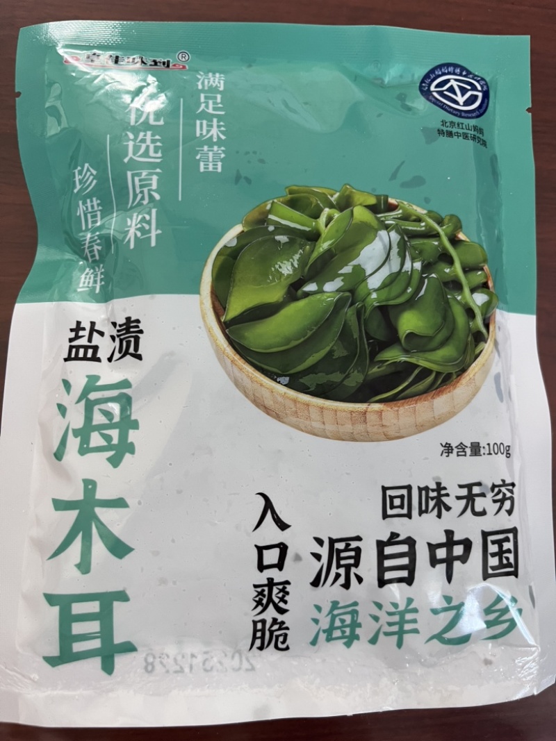 小包装海木耳