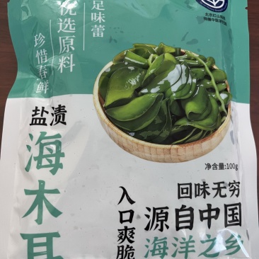 小包装海木耳