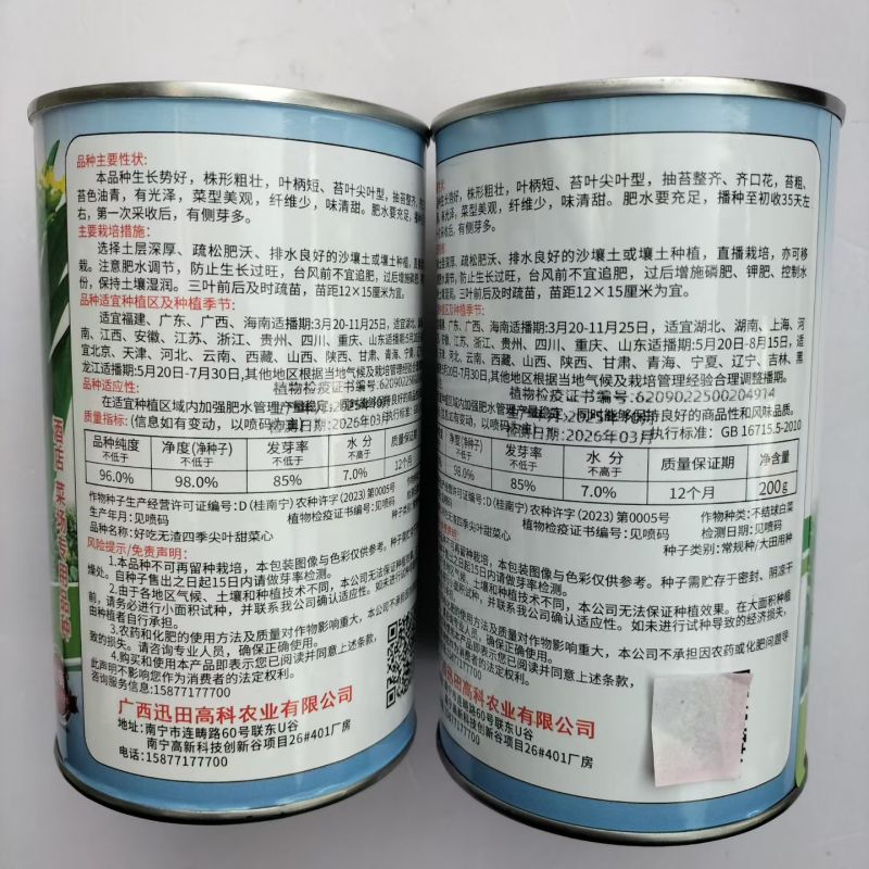 好吃四季尖叶甜菜心长势快鲜脆粗杆无纤维原装新种大田基地专