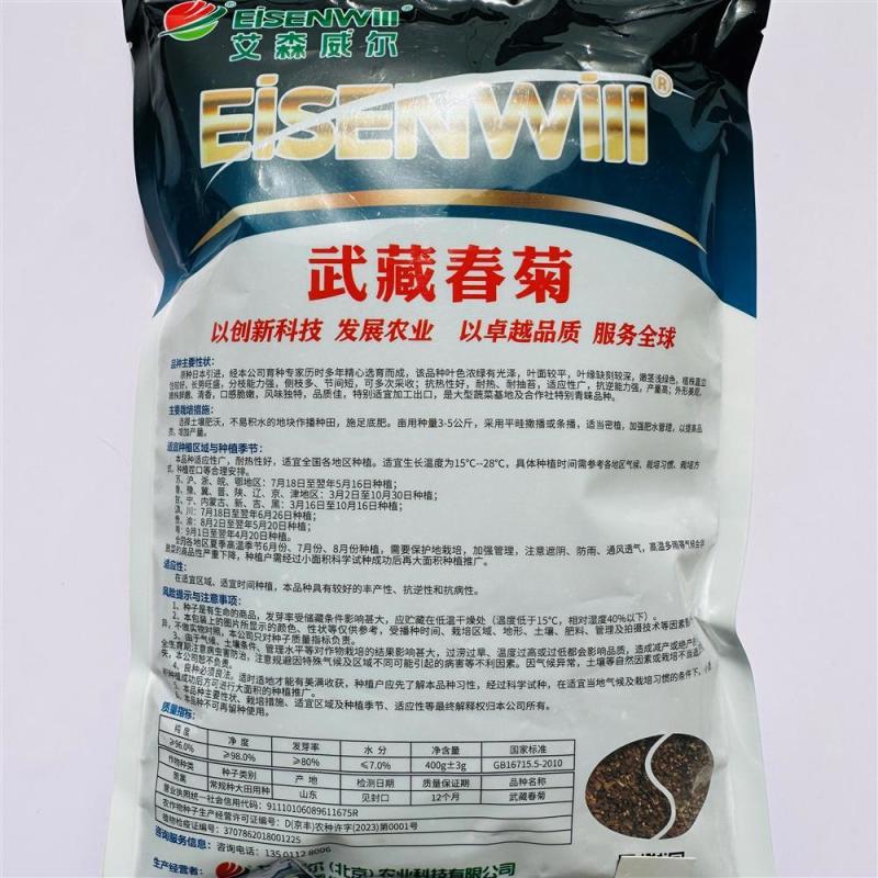 大叶茼蒿种子四季盆栽大田基地蔬菜皇帝菜青菜小叶茼蒿蔬菜种