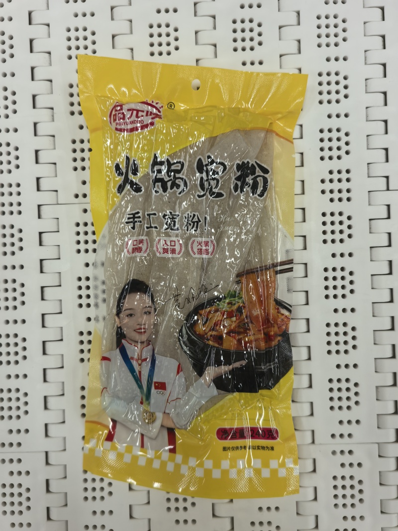 火锅宽粉