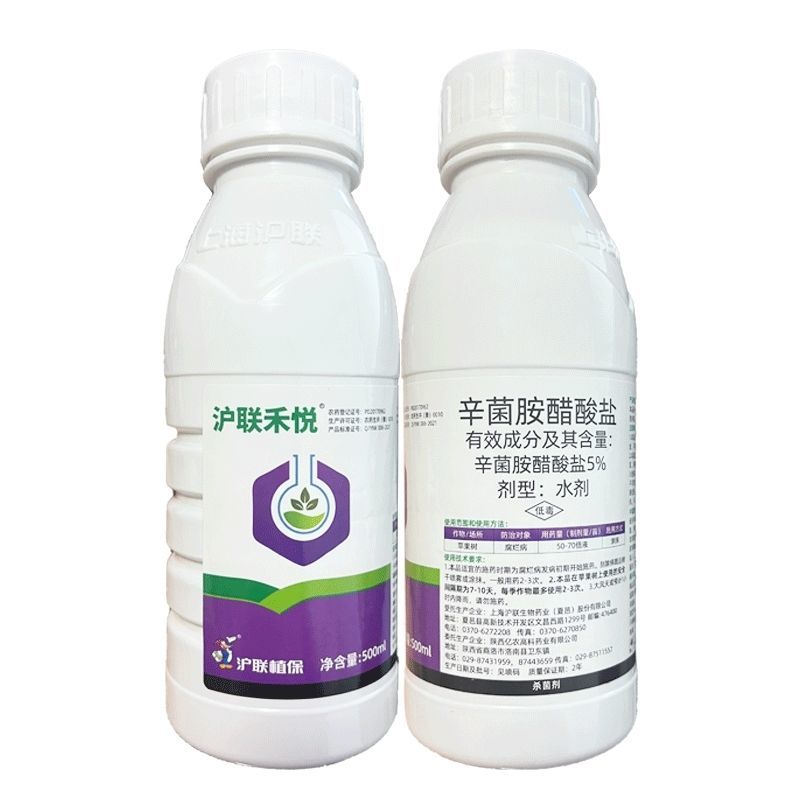 沪联禾悦5%辛菌胺醋酸盐农用苹果树腐烂病杀菌剂水剂