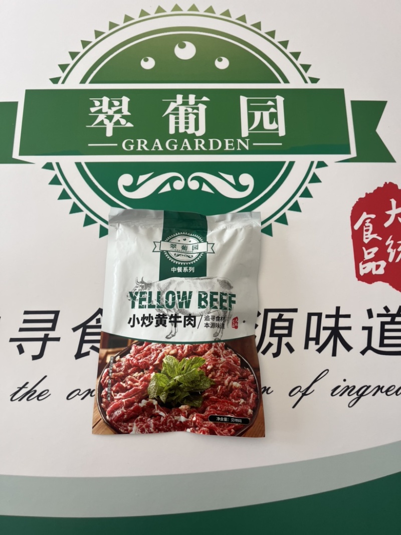小炒黄牛肉