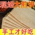 全麦煎饼