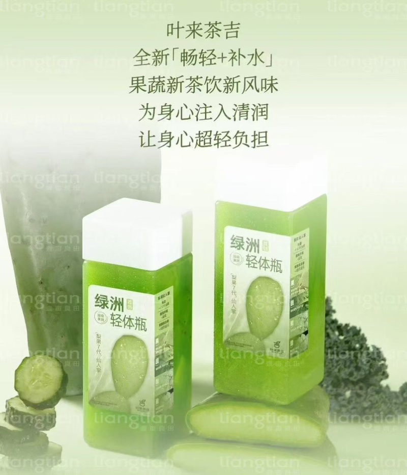 奶茶店**仙人掌嫩片厚度规格都可以选择