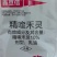 鑫豆信精喹禾灵10%.灭草松大豆苗后除草剂农药