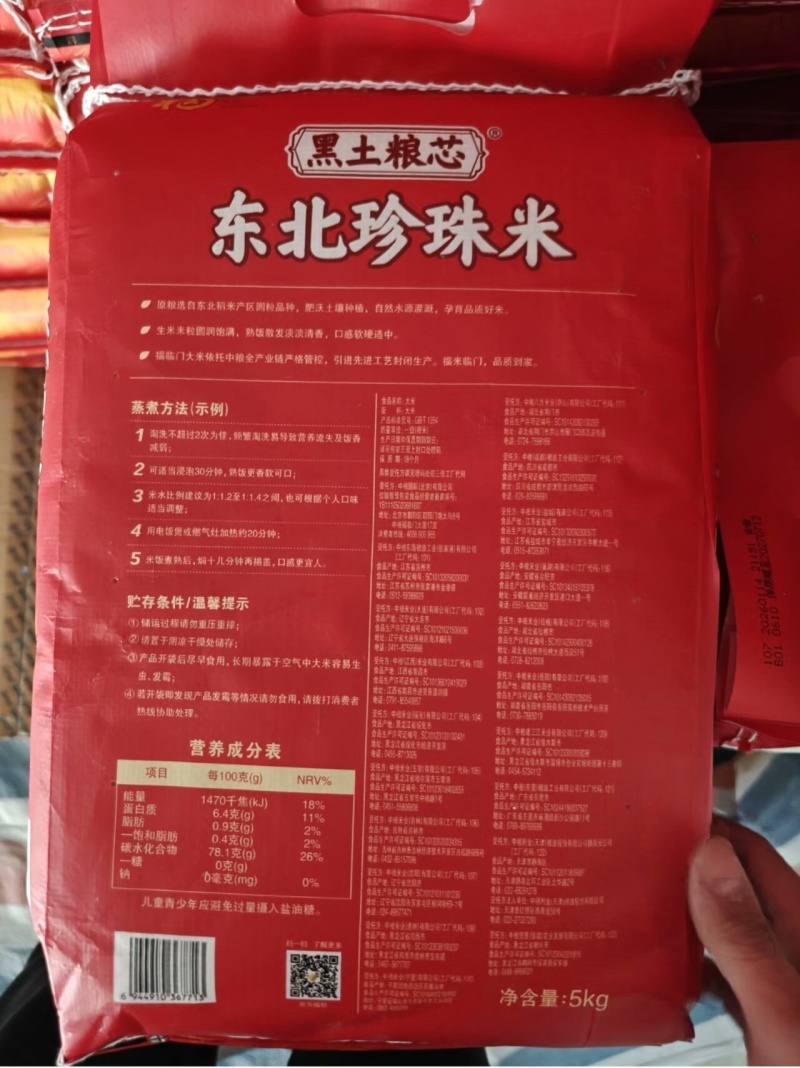 福临门大米1.9一斤，1000斤起卖，不包邮