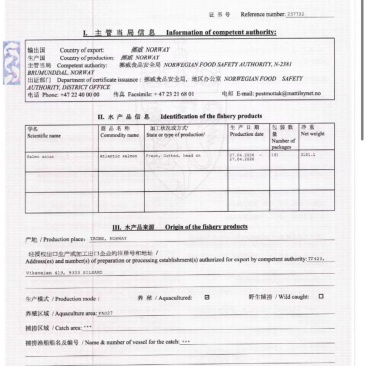 挪威三文鱼