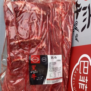 黑牛西冷