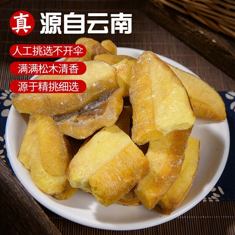 云南野生白葱牛肝菌速冻片白葱整菇白牛肝菌菇餐饮火锅食材工