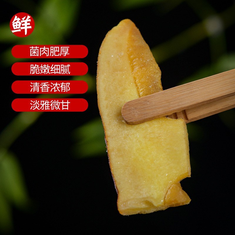 云南野生白葱牛肝菌速冻片白葱整菇白牛肝菌菇餐饮火锅食材工