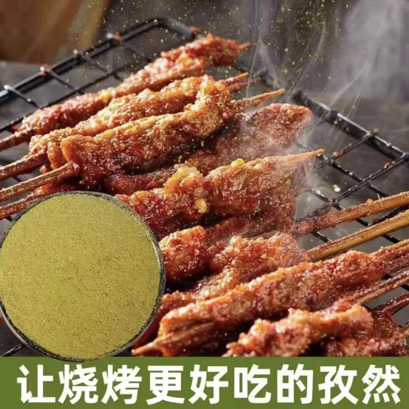 （孜然粉）烧烤蘸料/厂家直发/价格可以商家/欢迎来电合作