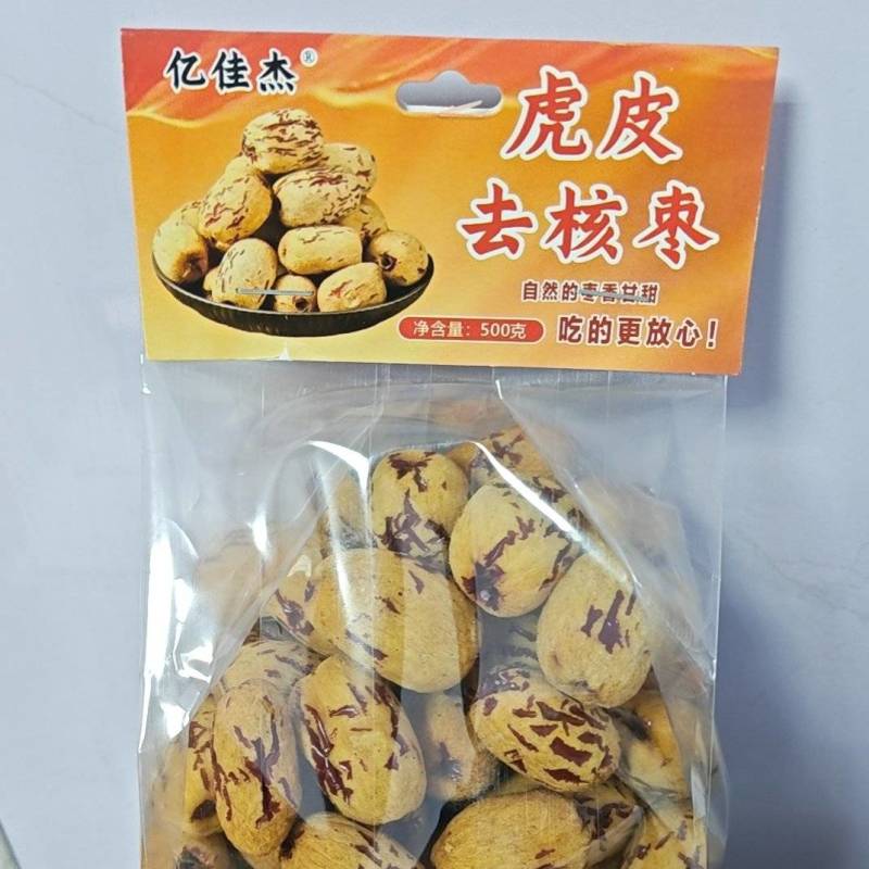 去皮新疆红枣