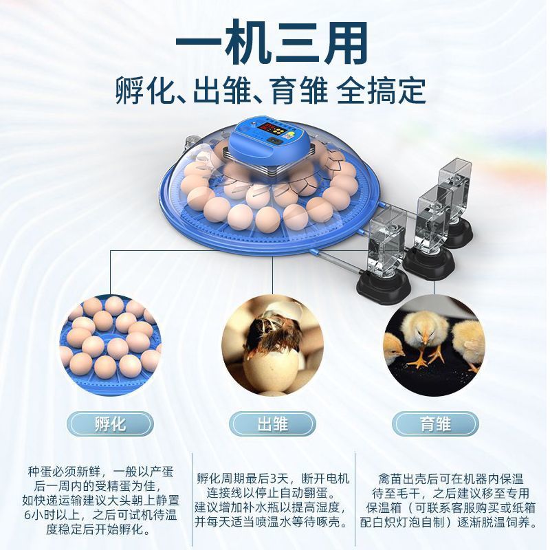 飞碟孵化器全自动智能小型家用鹅蛋鸭鸡蛋鸟蛋芦丁鸡孵化箱孵