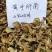 人工见手青黄牛肝菌通货切片烘干干片干品
