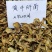 人工见手青黄牛肝菌通货切片烘干干片干品