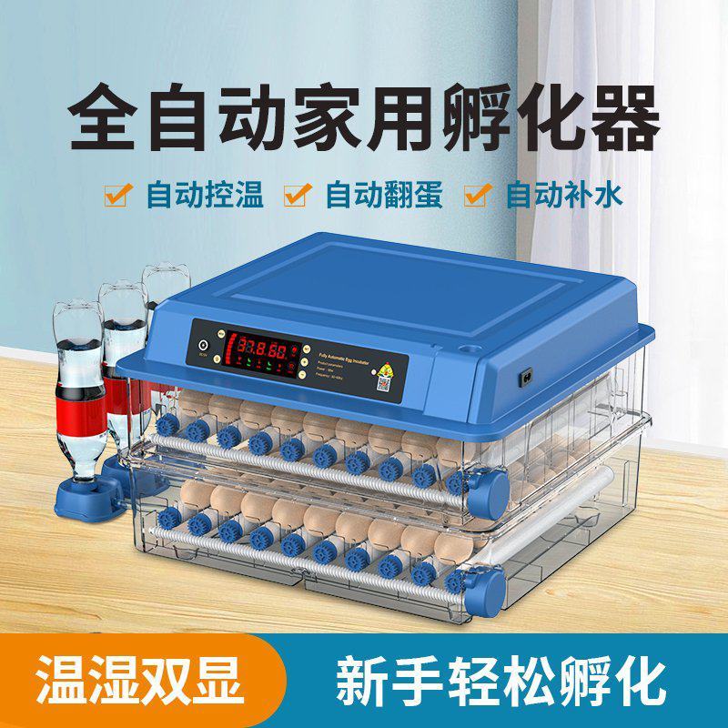 孵蛋器全自动小型家用型芦丁鸡孵化箱智能孵化机孵化器小鸡孵