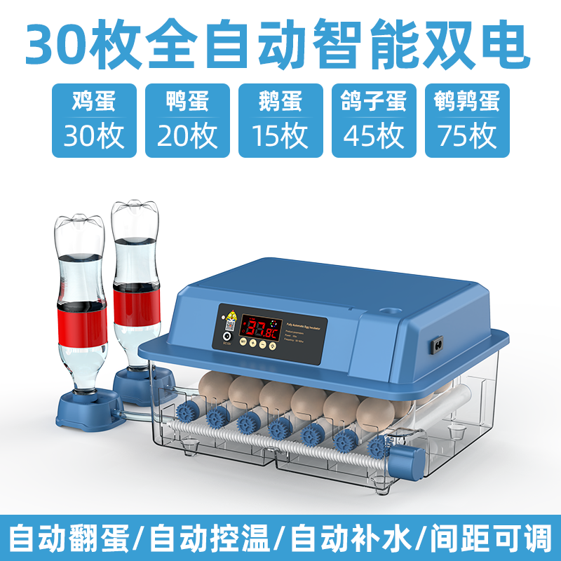 孵蛋器全自动小型家用型芦丁鸡孵化箱智能孵化机孵化器小鸡孵