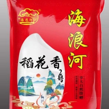 海浪河大米