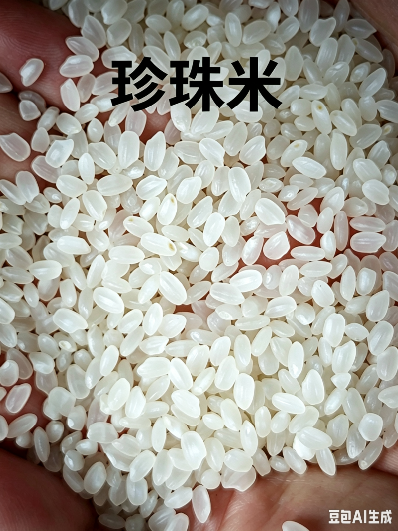 海浪河大米