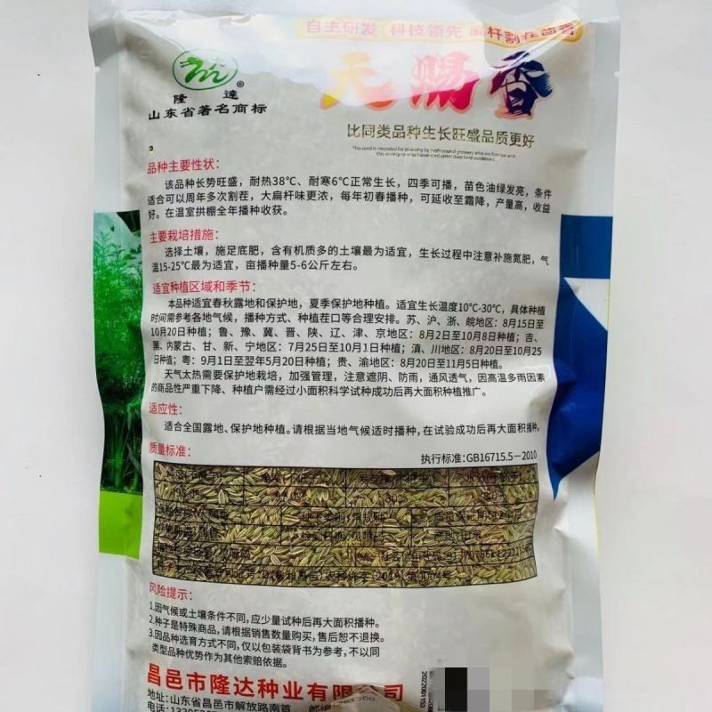 割茬茴香种子茴香种籽菜种籽大全四季南方阳台盆栽易种蔬菜种