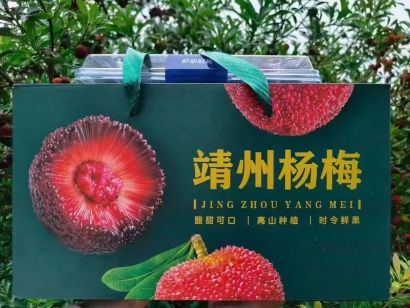 自产自销的***的杨梅鲜果