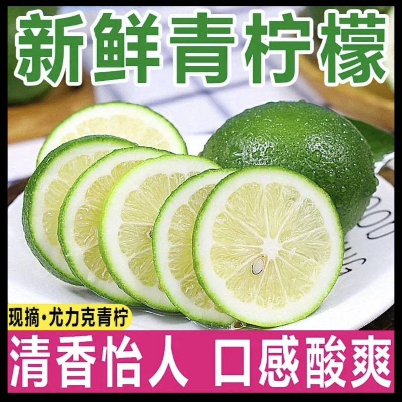 安岳精选青柠檬新鲜现摘一件代发