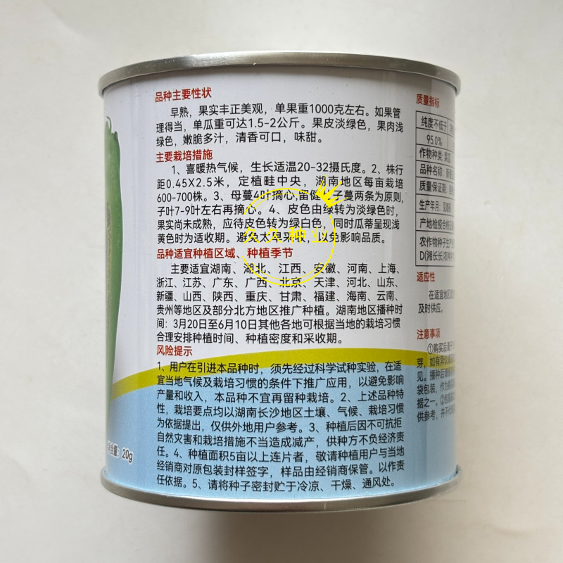 新香玉菜瓜种子早熟绿皮绿肉高产甜瓜脆瓜清香种籽正品优质