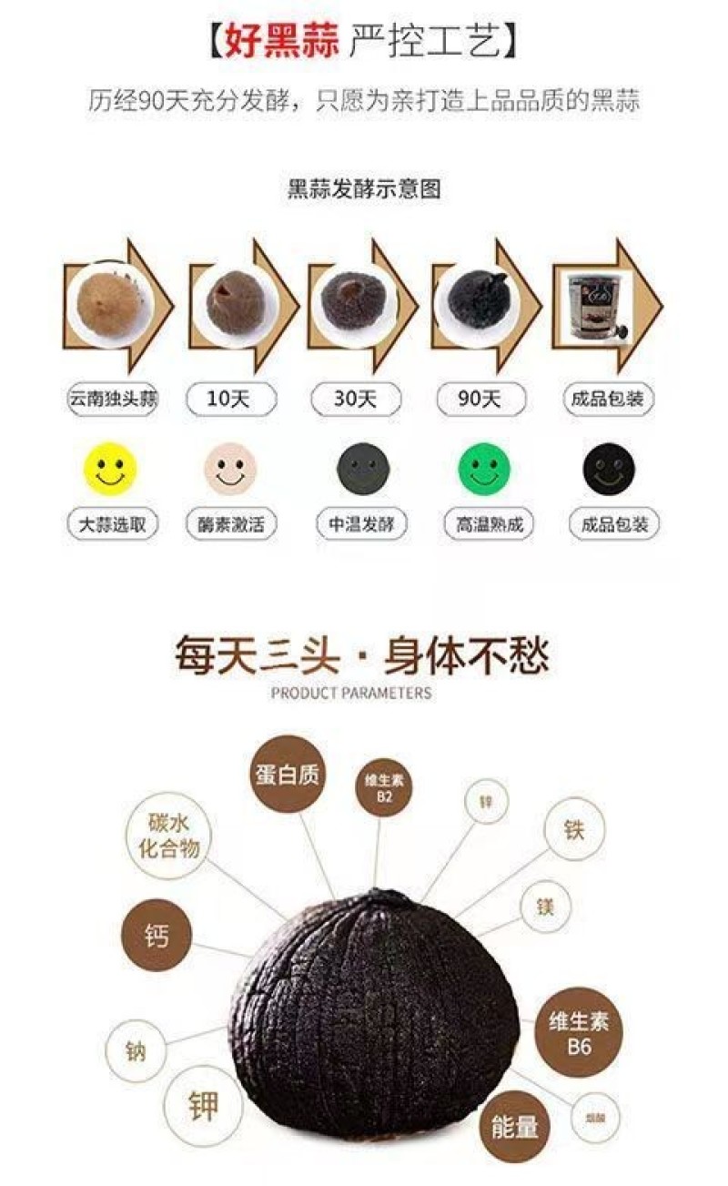 【黑蒜】山东金乡特产黑蒜独头黑蒜精品发酵独头黑大蒜即食