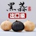【黑蒜】山东金乡特产黑蒜独头黑蒜精品发酵独头黑大蒜即食