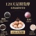 【黑蒜】山东金乡特产黑蒜独头黑蒜精品发酵独头黑大蒜即食