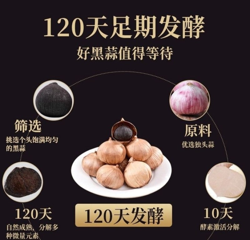 【黑蒜】山东金乡特产黑蒜独头黑蒜精品发酵独头黑大蒜即食