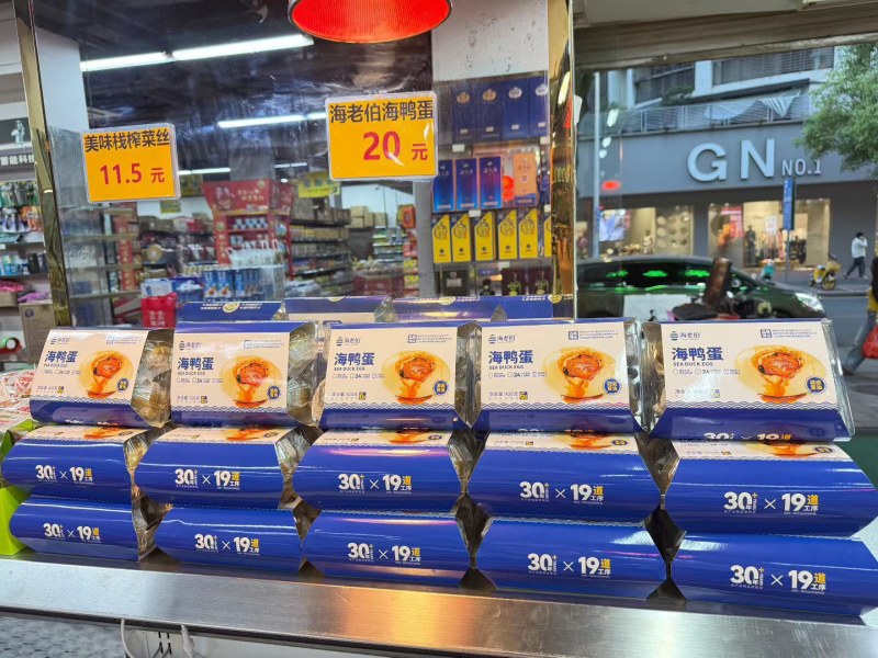 端午精品礼盒熟海鸭蛋真空包装代发批量价格新鲜