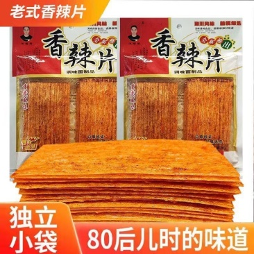 食品