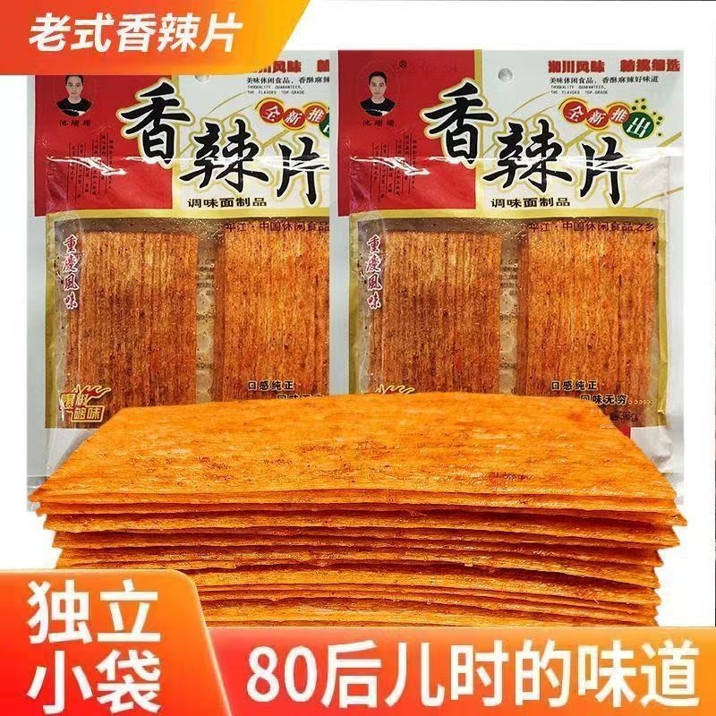食品