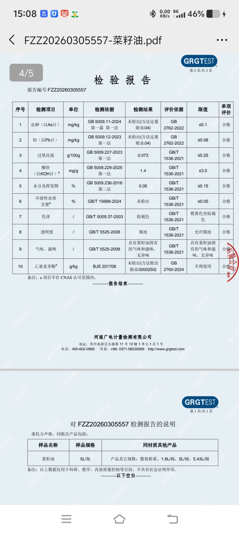 厂家直发巴润花®小榨浓香菜籽油常年供应